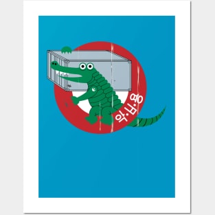 Croc Shipping Containers Posters and Art